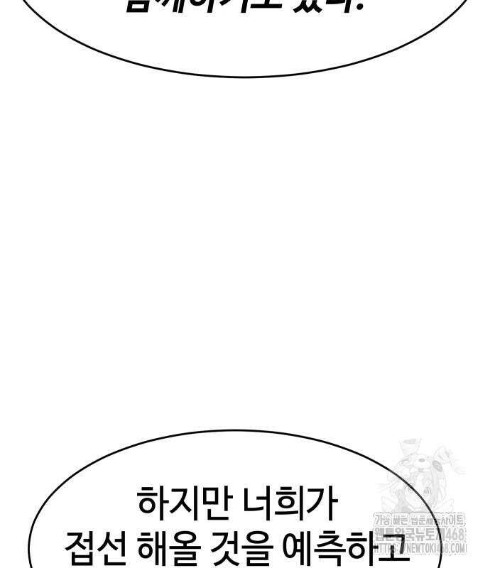소년법칙 42화 176