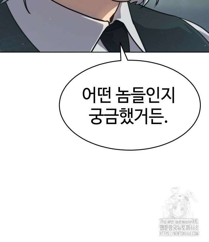 소년법칙 42화 178