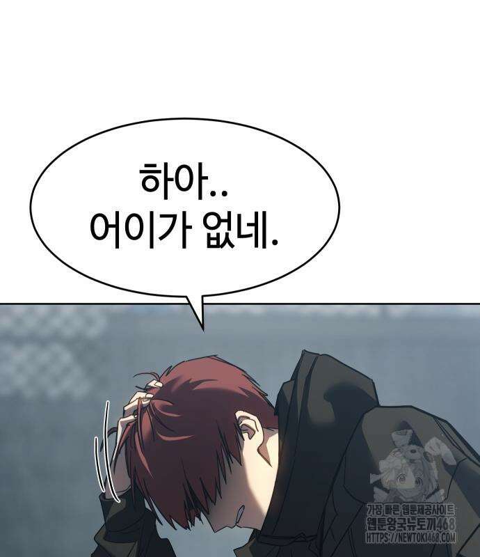 소년법칙 42화 179