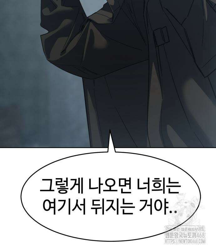 소년법칙 42화 180