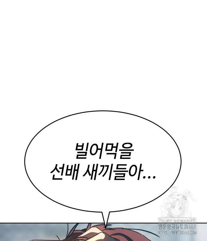 소년법칙 42화 181