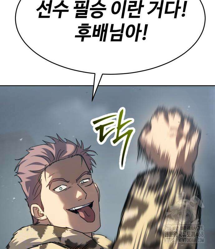 소년법칙 42화 187