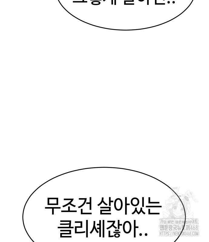 소년법칙 42화 198