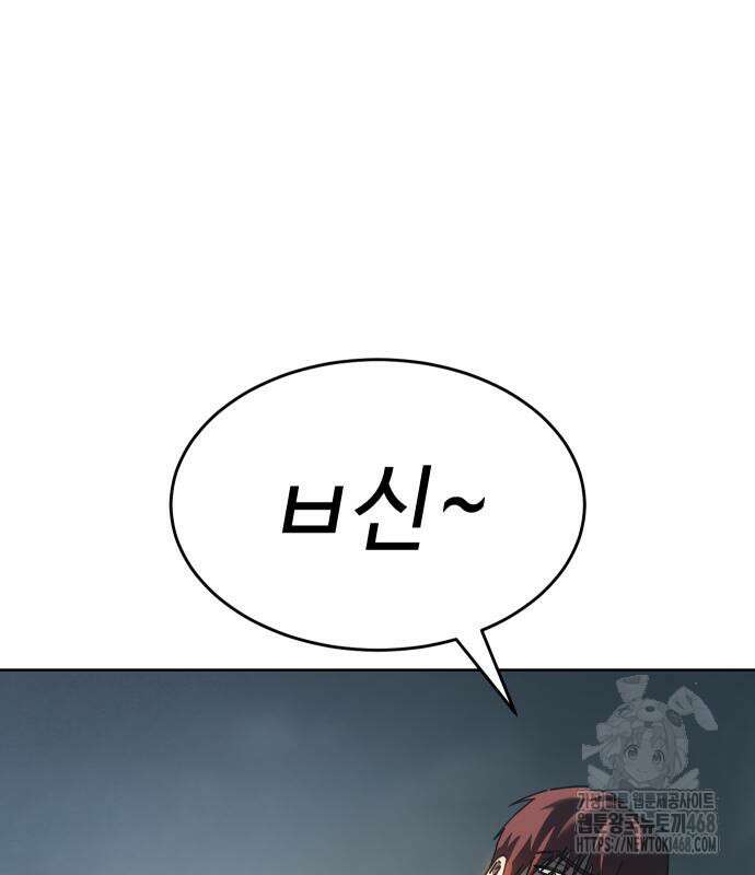 소년법칙 42화 211
