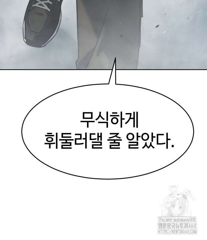소년법칙 42화 213