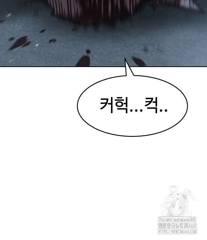 소년법칙 42화 247