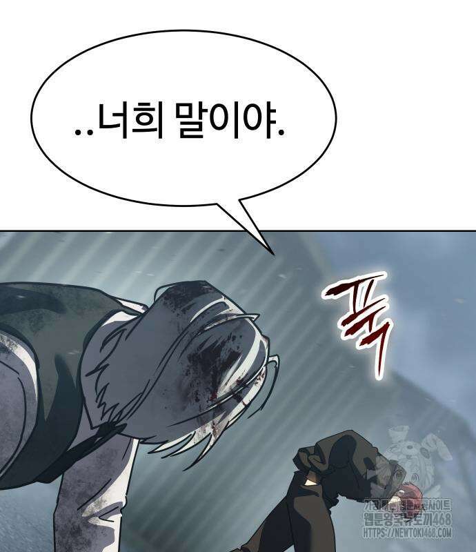 소년법칙 42화 248