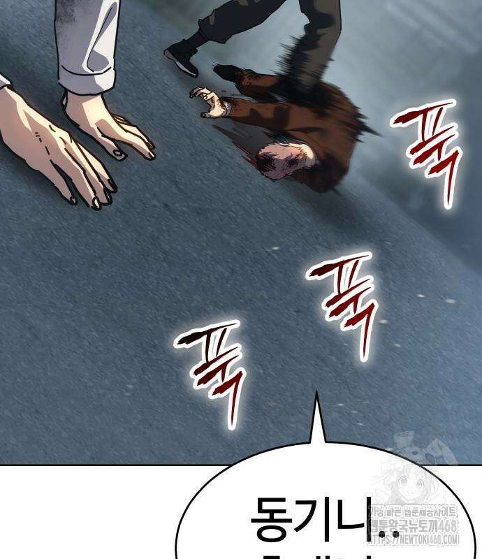 소년법칙 42화 249