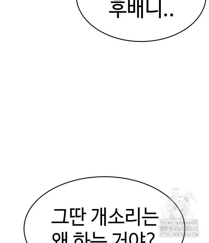 소년법칙 42화 250