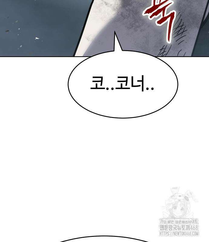 소년법칙 42화 252