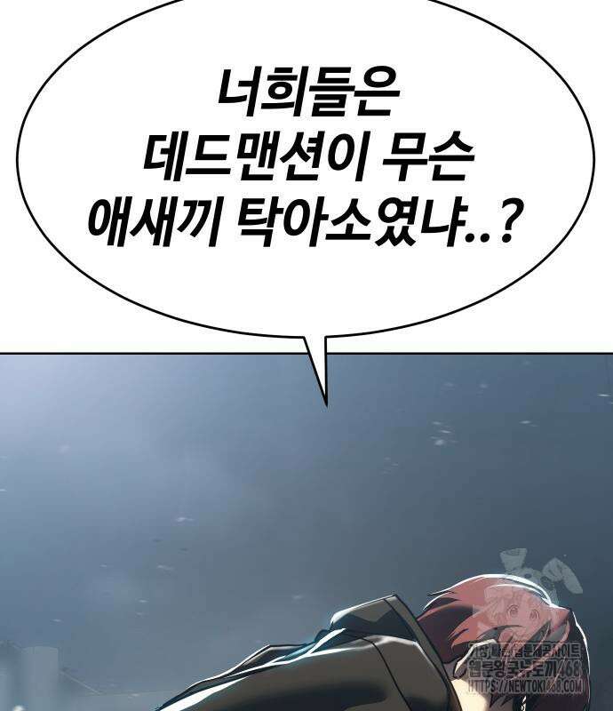 소년법칙 42화 253