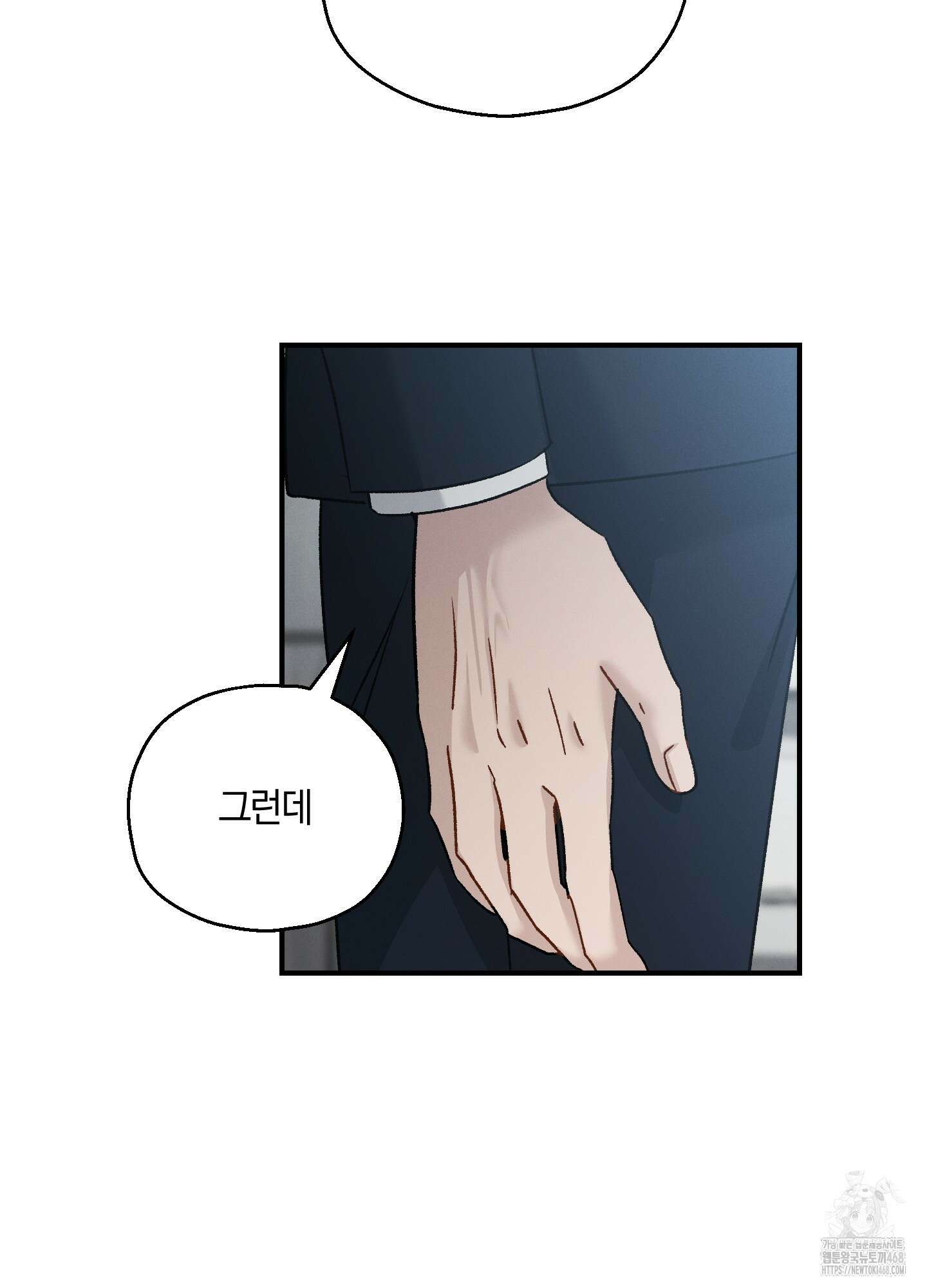 그 기억의 끝에 70화 10