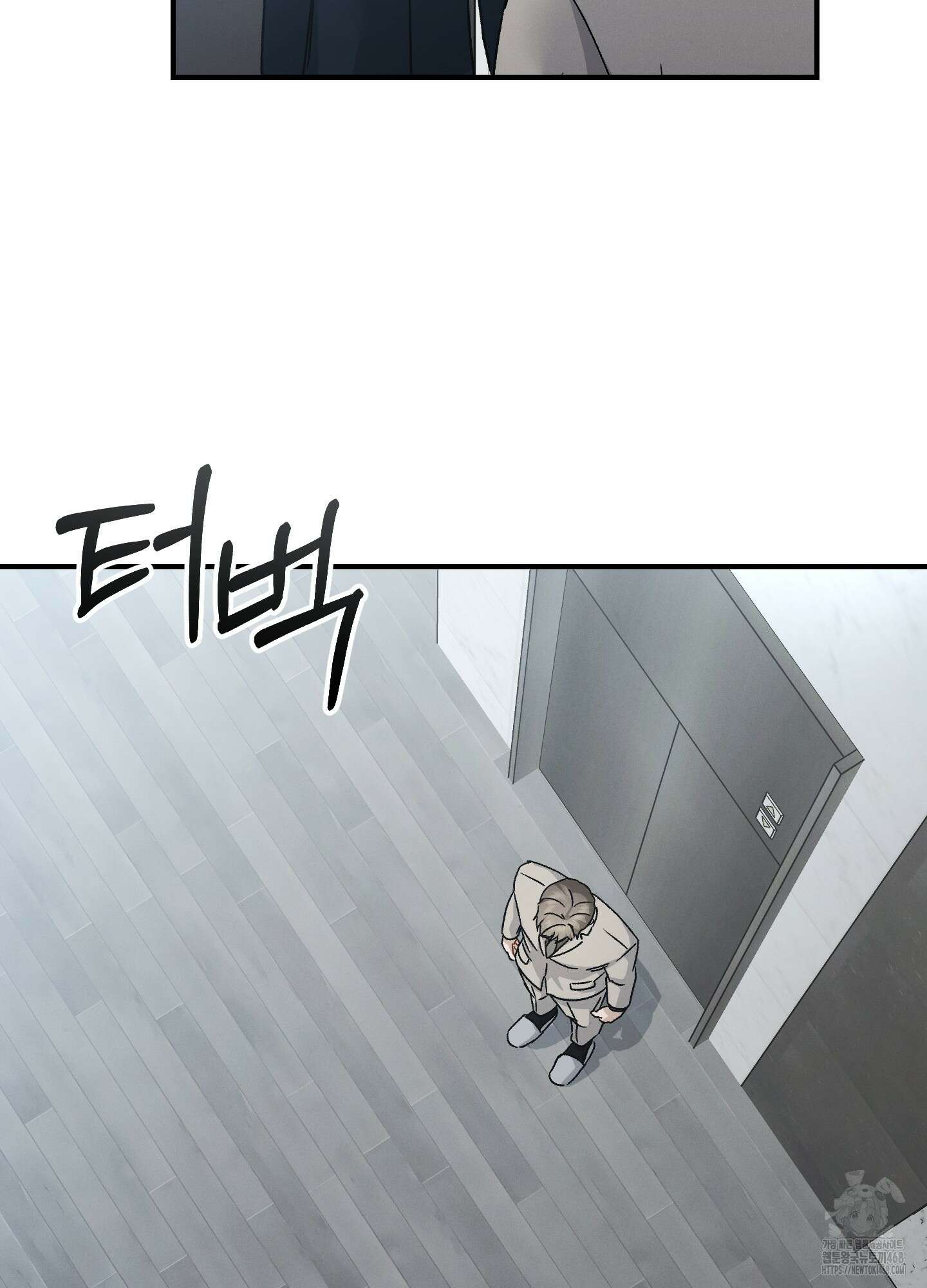 그 기억의 끝에 70화 13