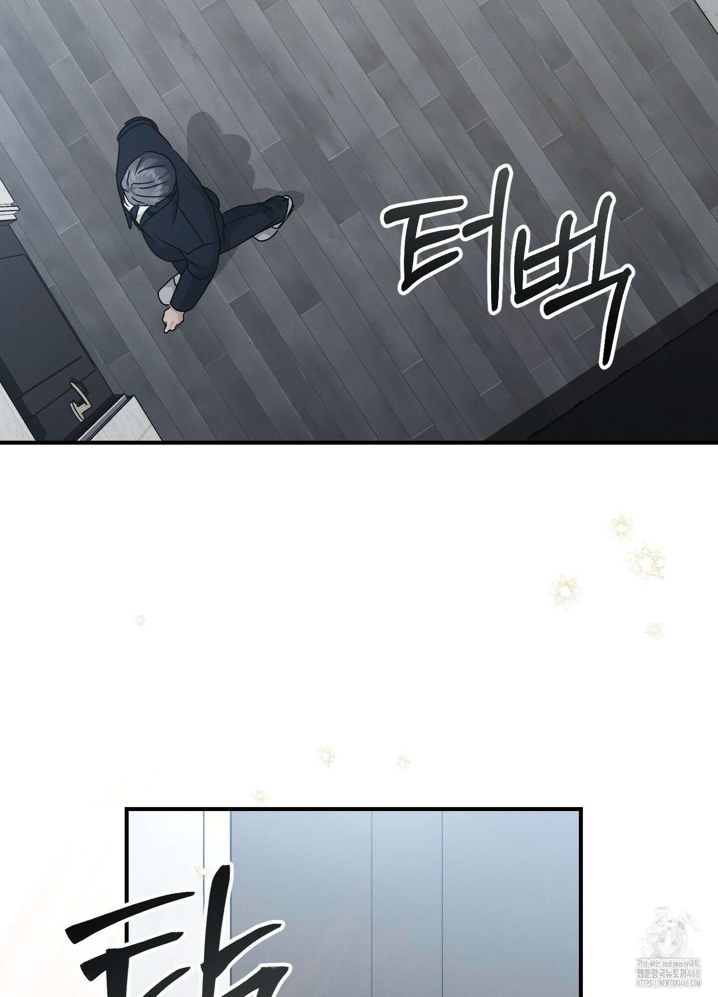 그 기억의 끝에 70화 14