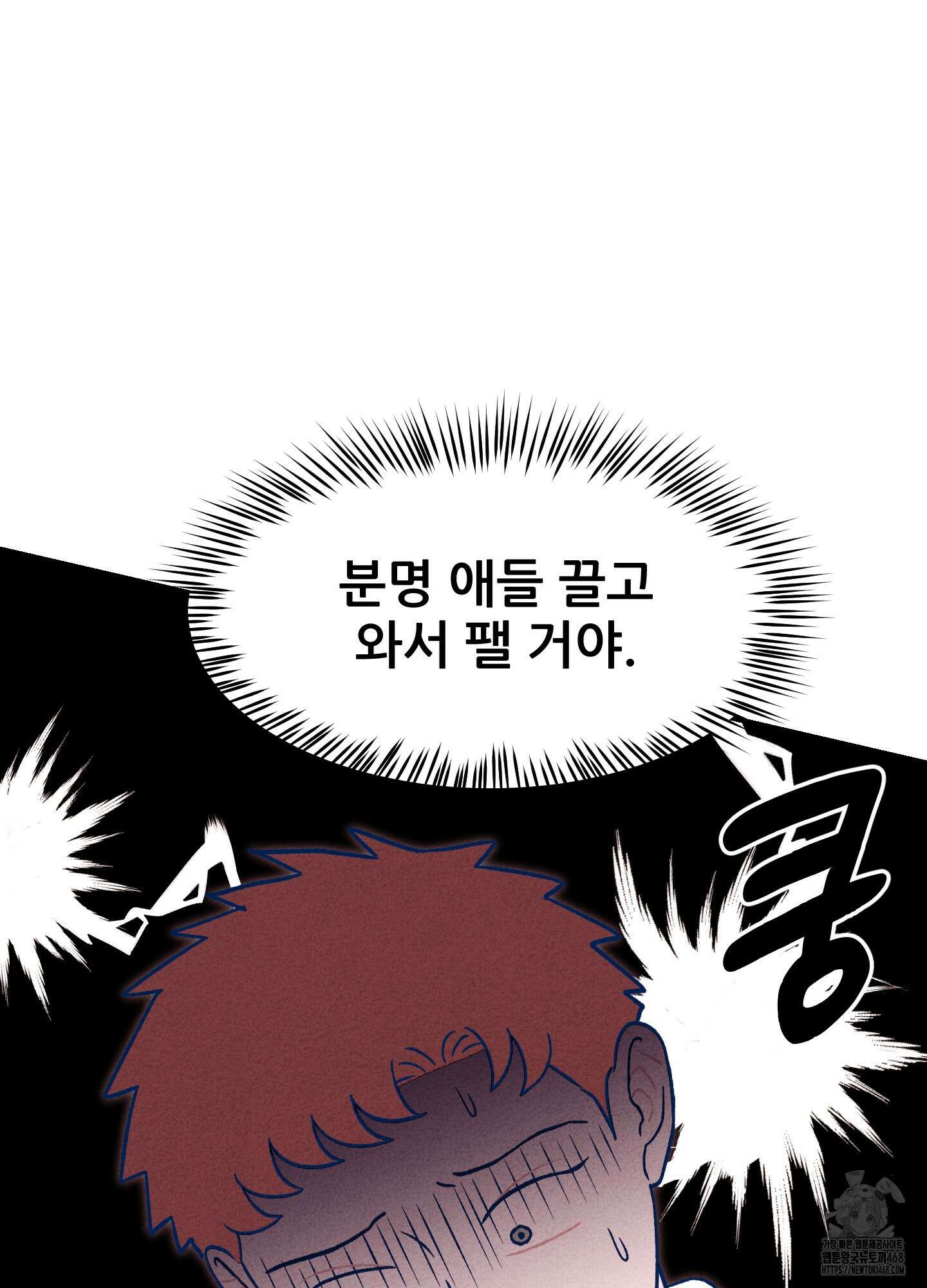 그곳에 있었다． 27화 6