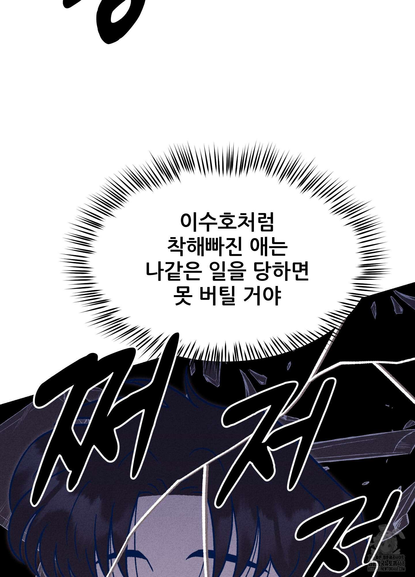그곳에 있었다． 27화 8