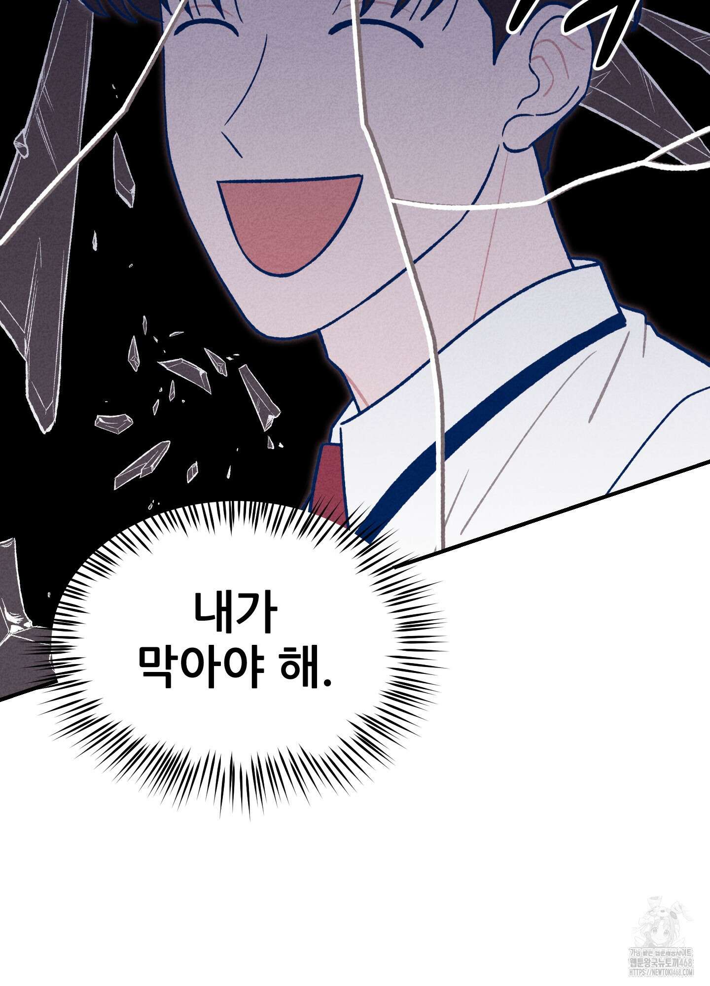 그곳에 있었다． 27화 9