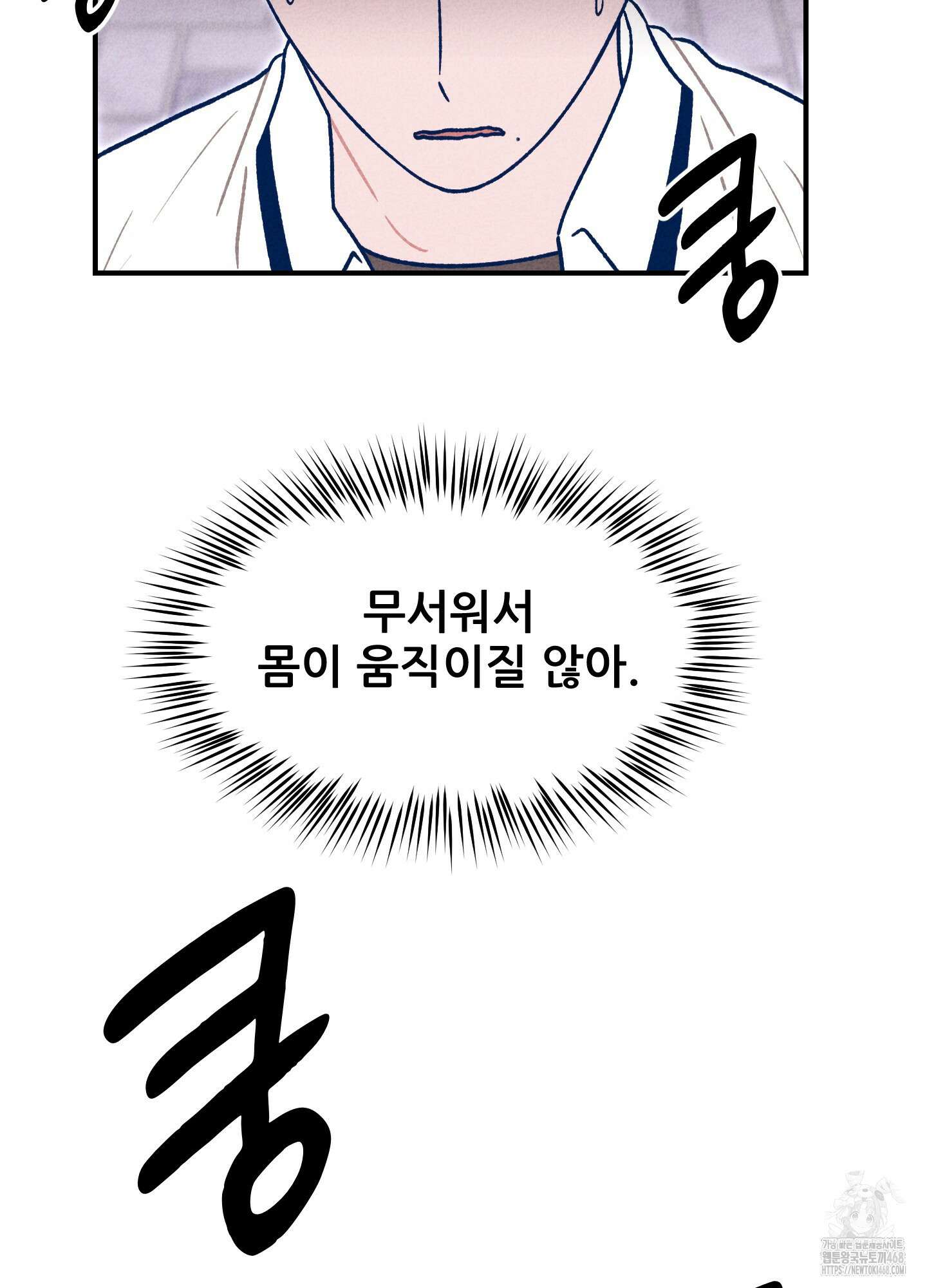 그곳에 있었다． 27화 12