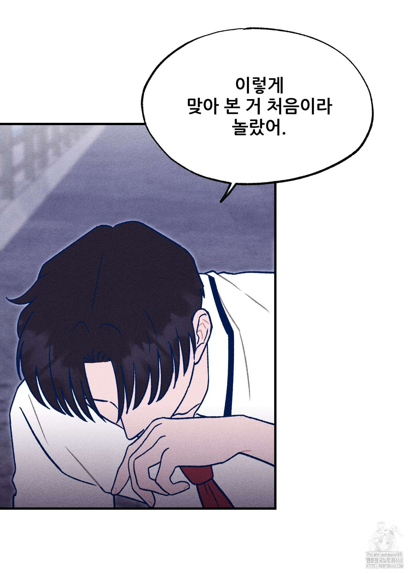 그곳에 있었다． 27화 23