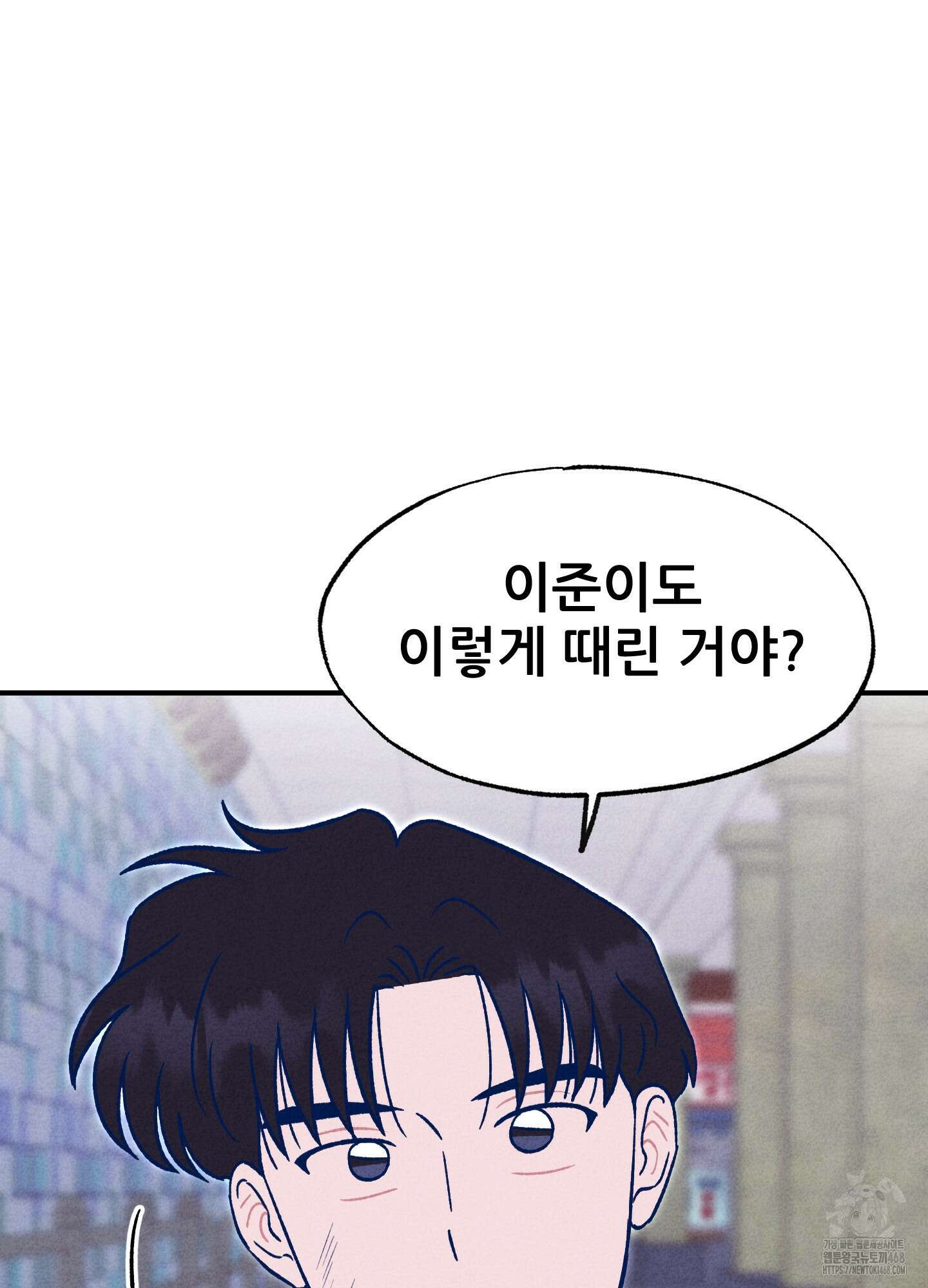 그곳에 있었다． 27화 24