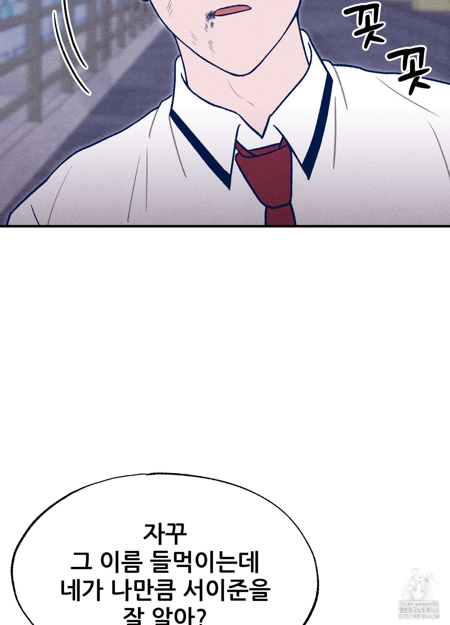 그곳에 있었다． 27화 25