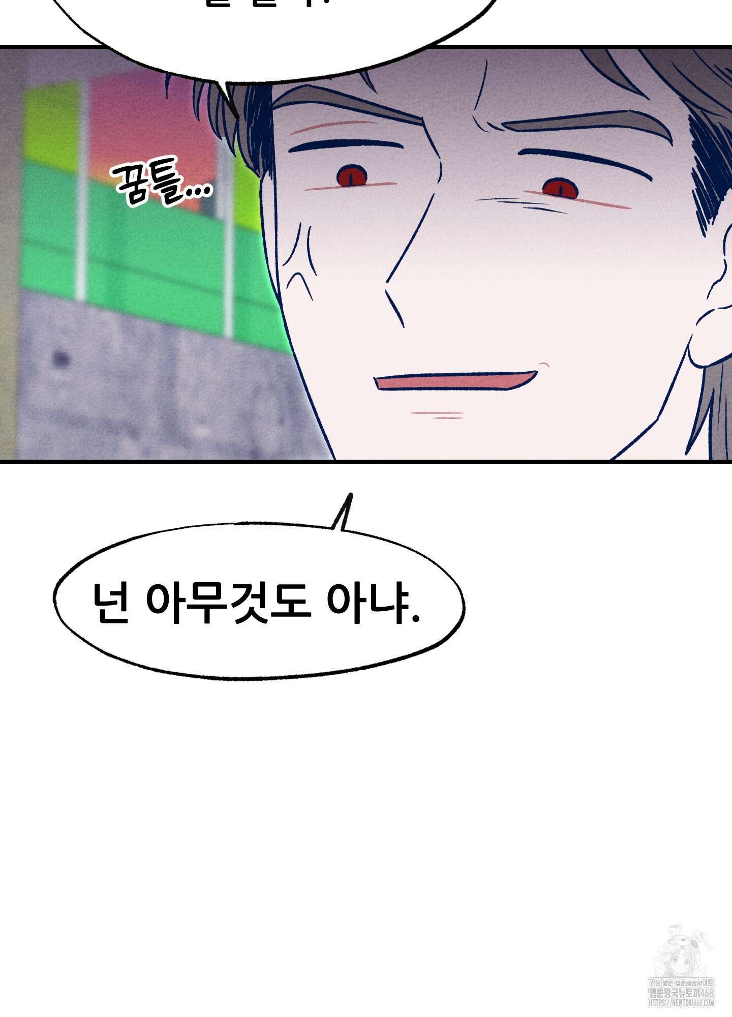 그곳에 있었다． 27화 26