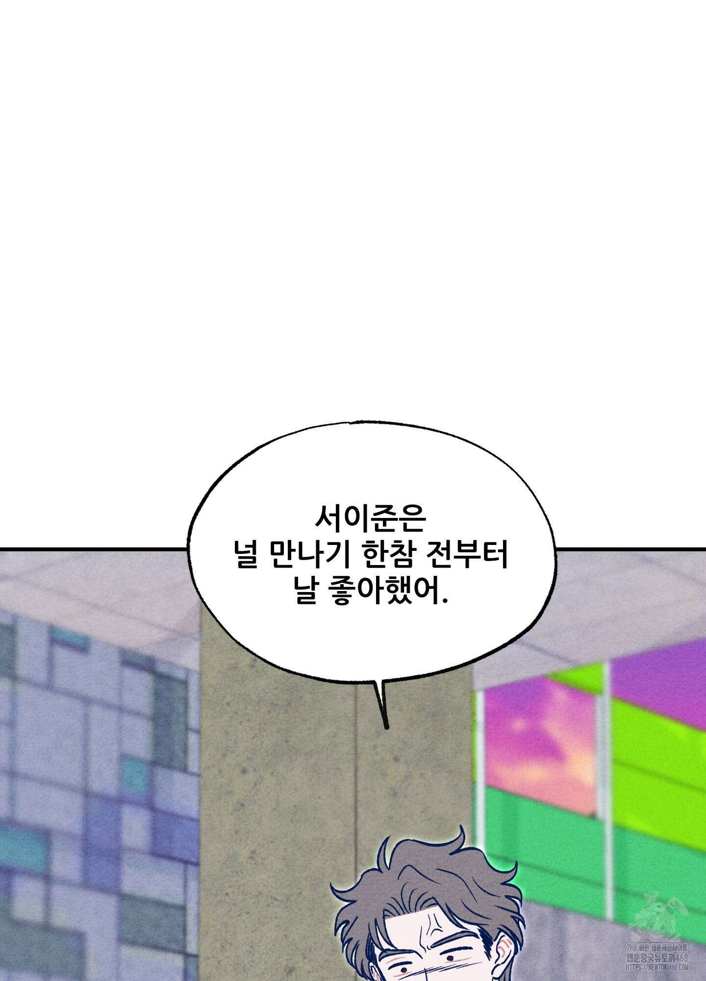그곳에 있었다． 27화 27