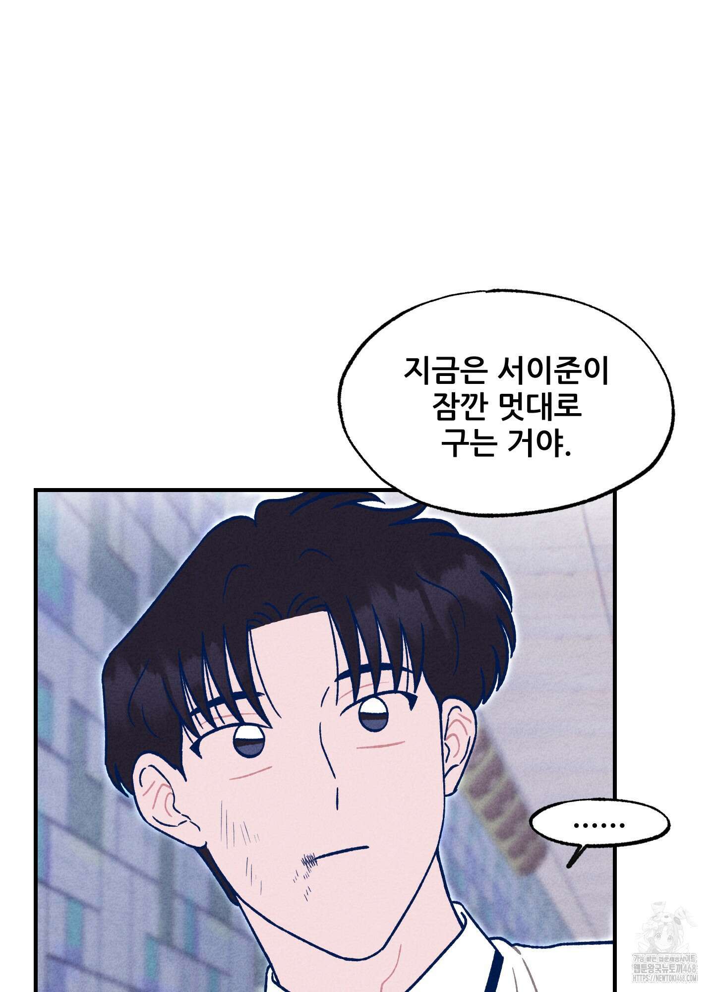 그곳에 있었다． 27화 29