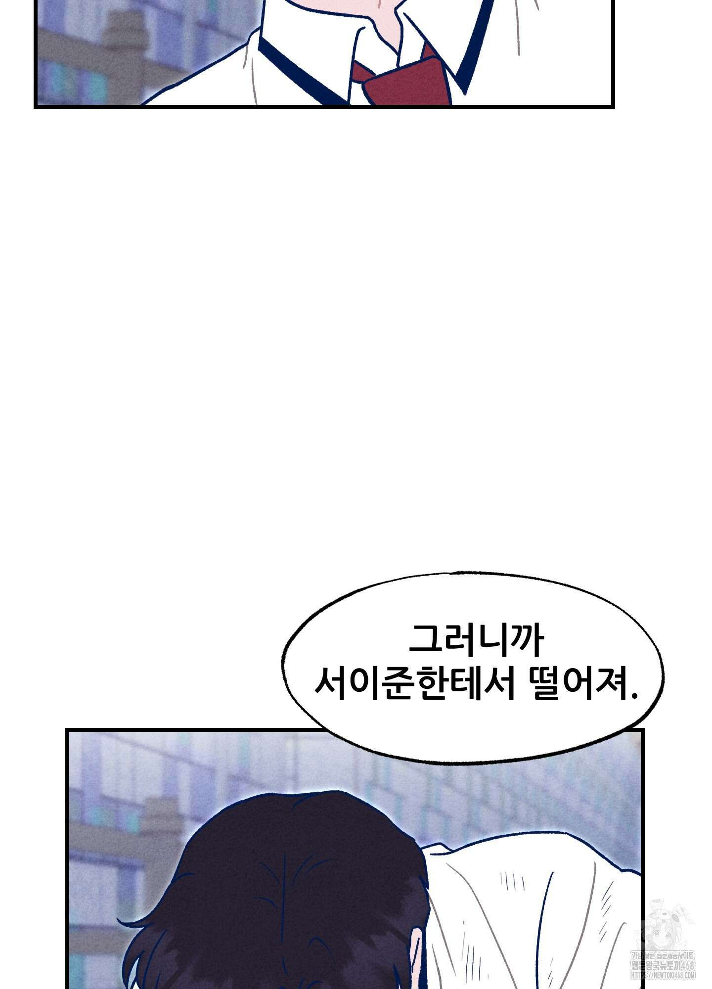 그곳에 있었다． 27화 30