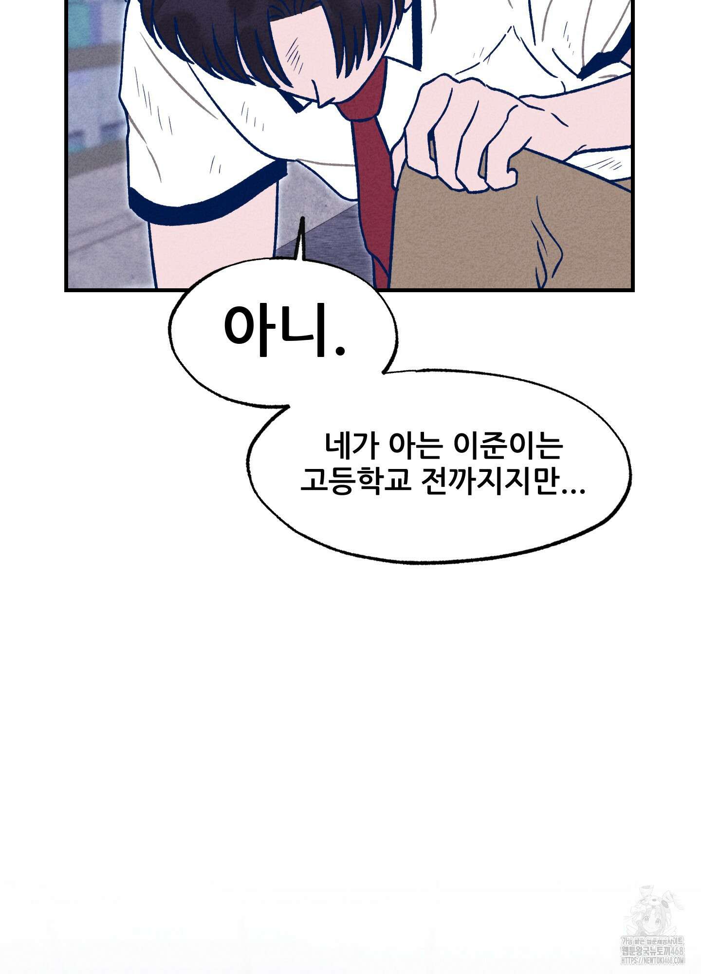 그곳에 있었다． 27화 31