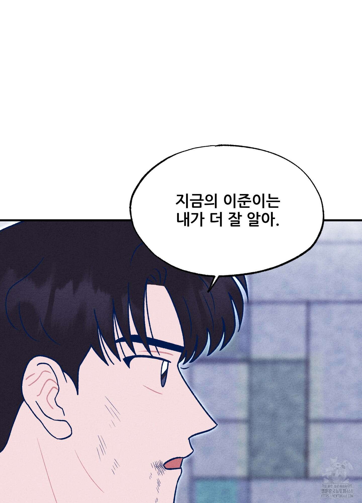 그곳에 있었다． 27화 34