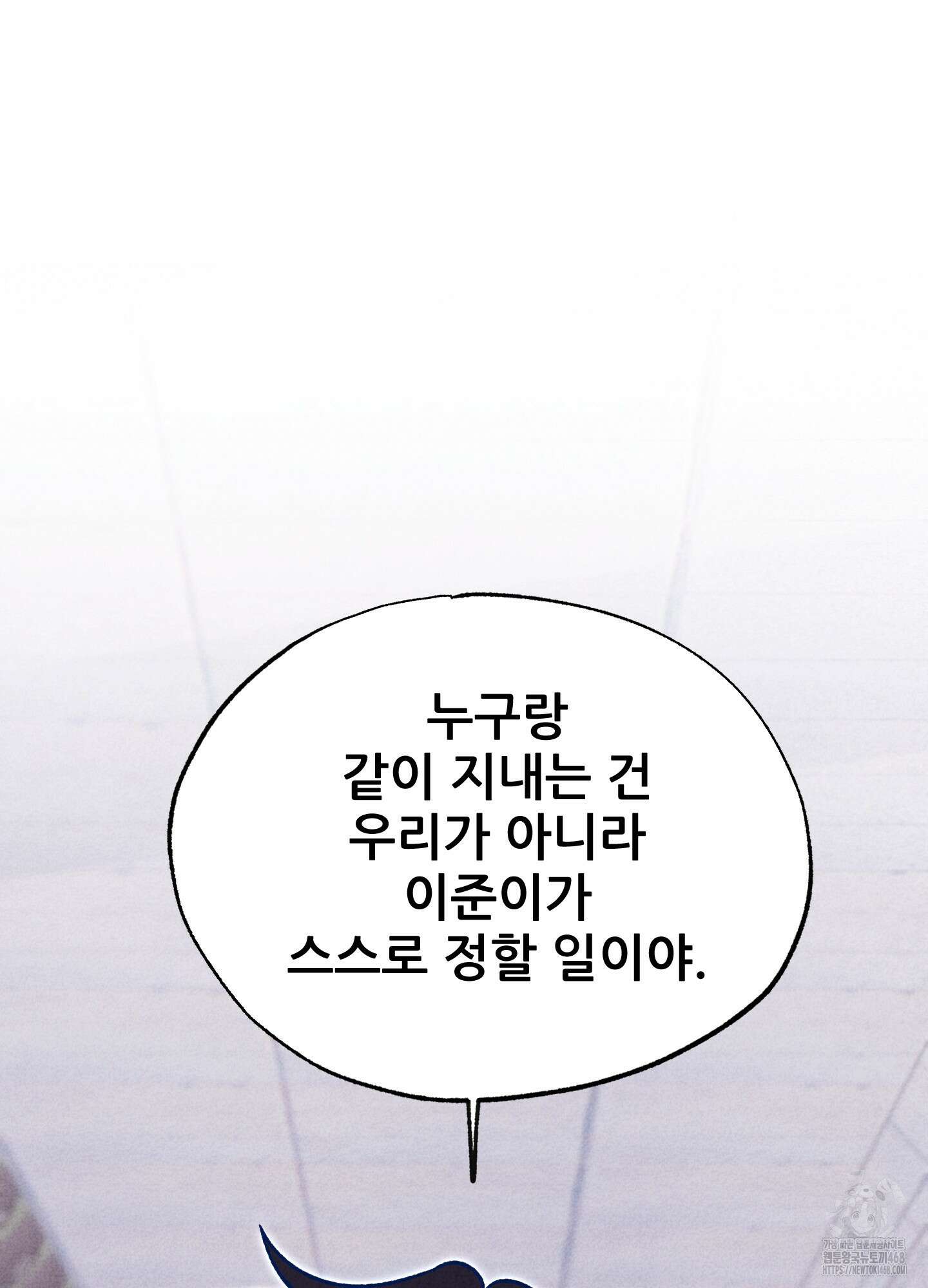그곳에 있었다． 27화 37