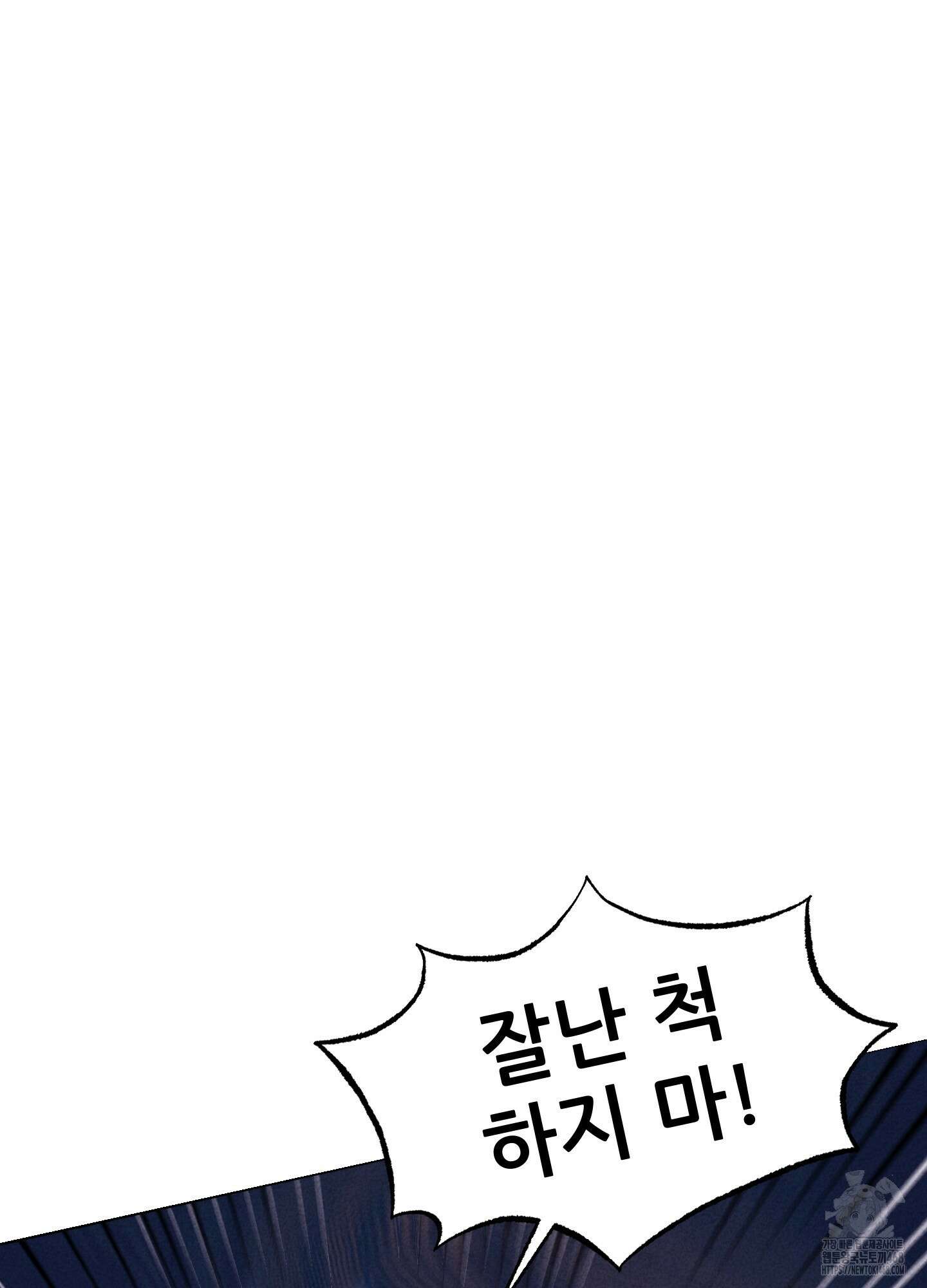 그곳에 있었다． 27화 39