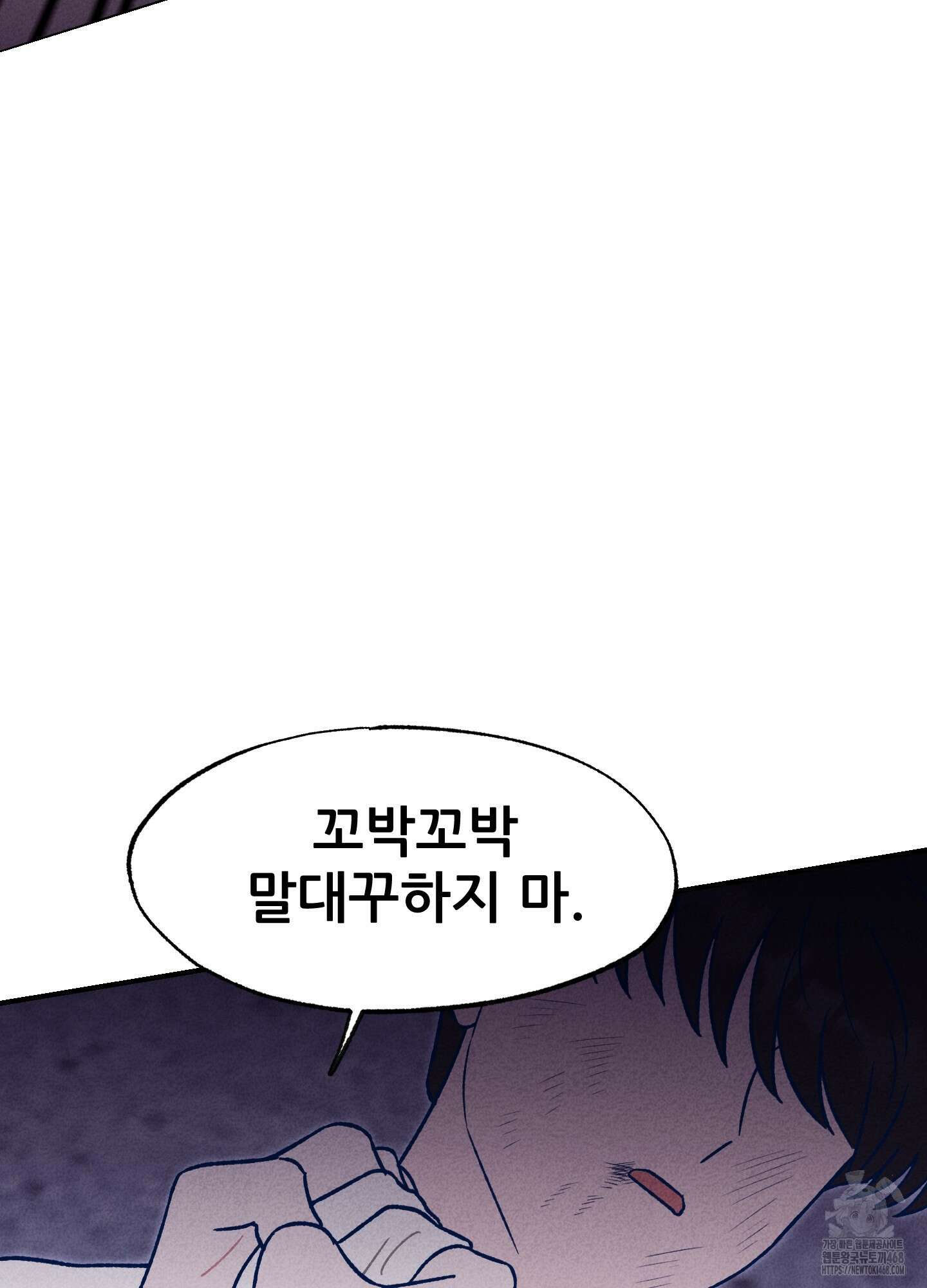 그곳에 있었다． 27화 41