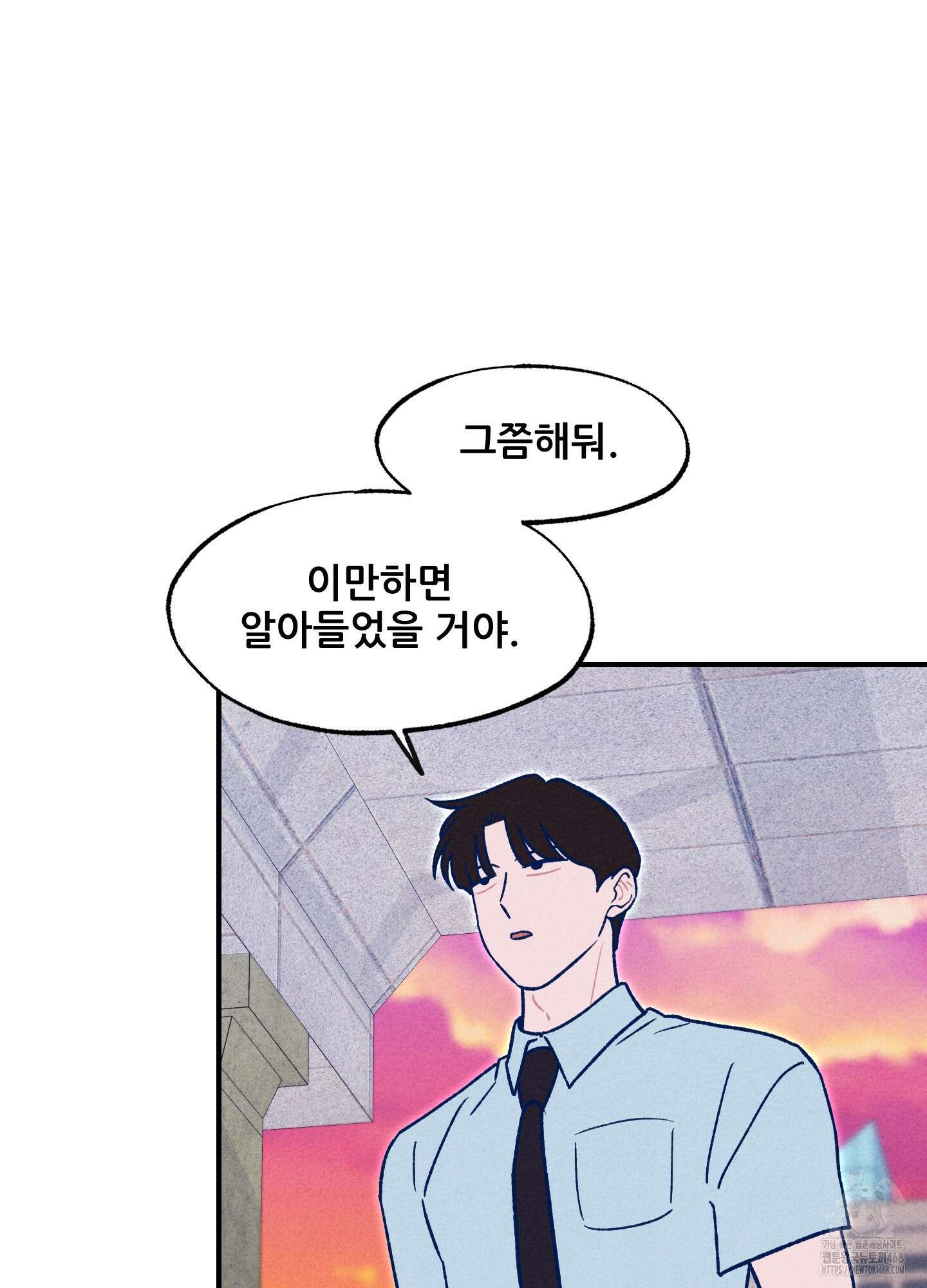 그곳에 있었다． 27화 51