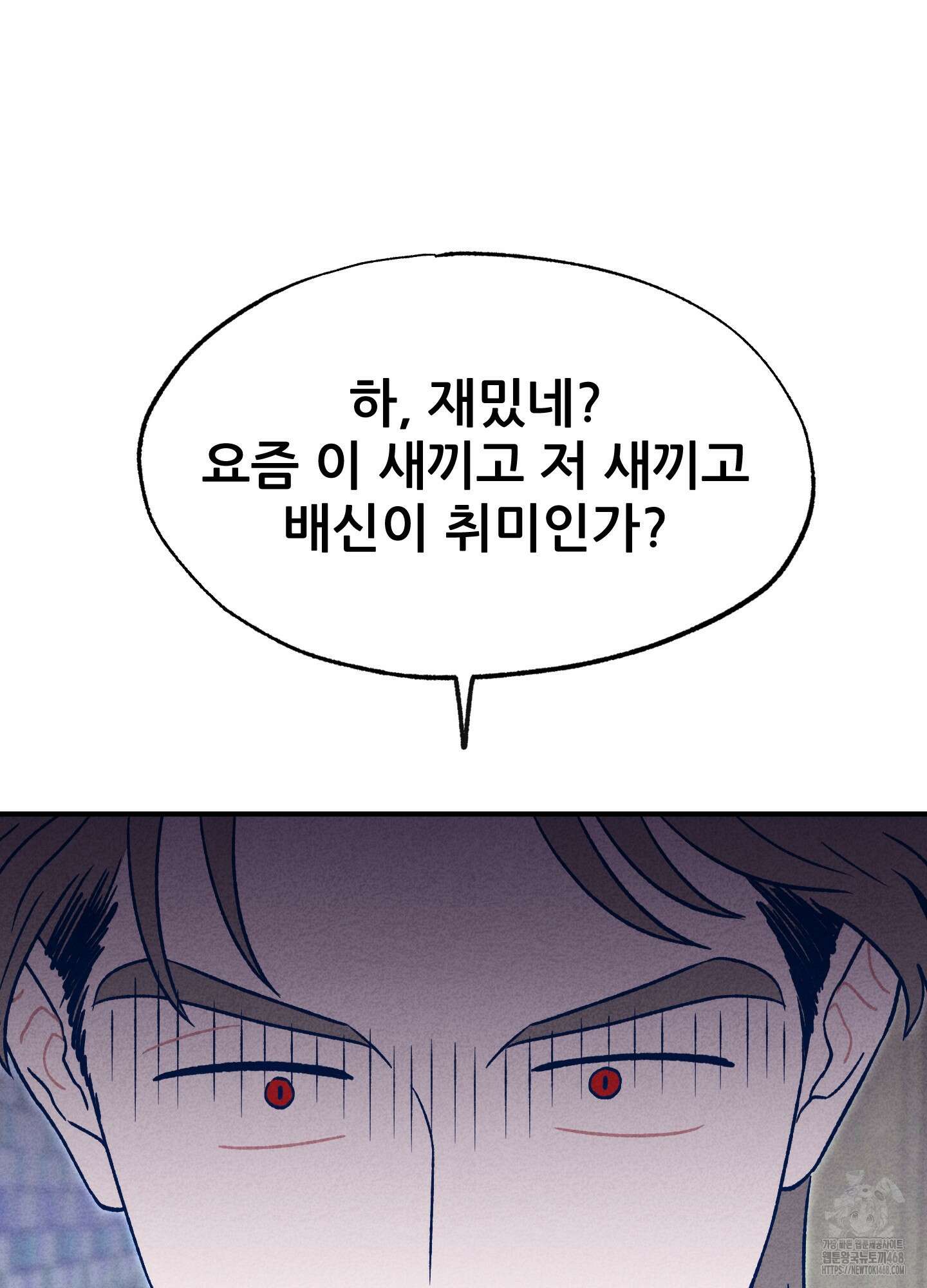 그곳에 있었다． 27화 54