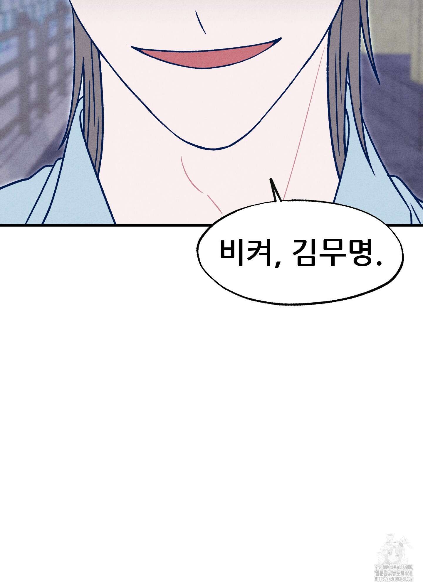 그곳에 있었다． 27화 55