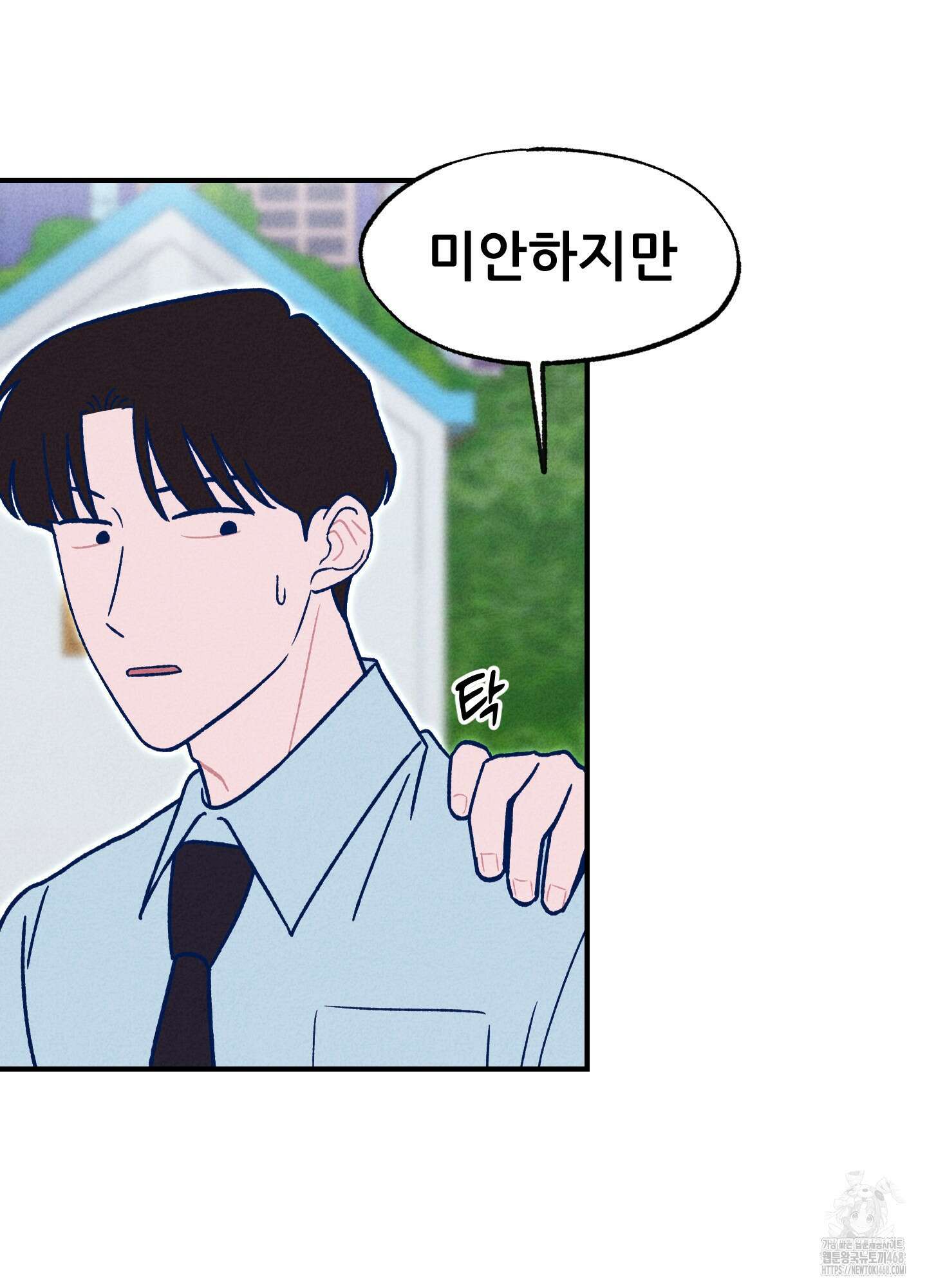 그곳에 있었다． 27화 56