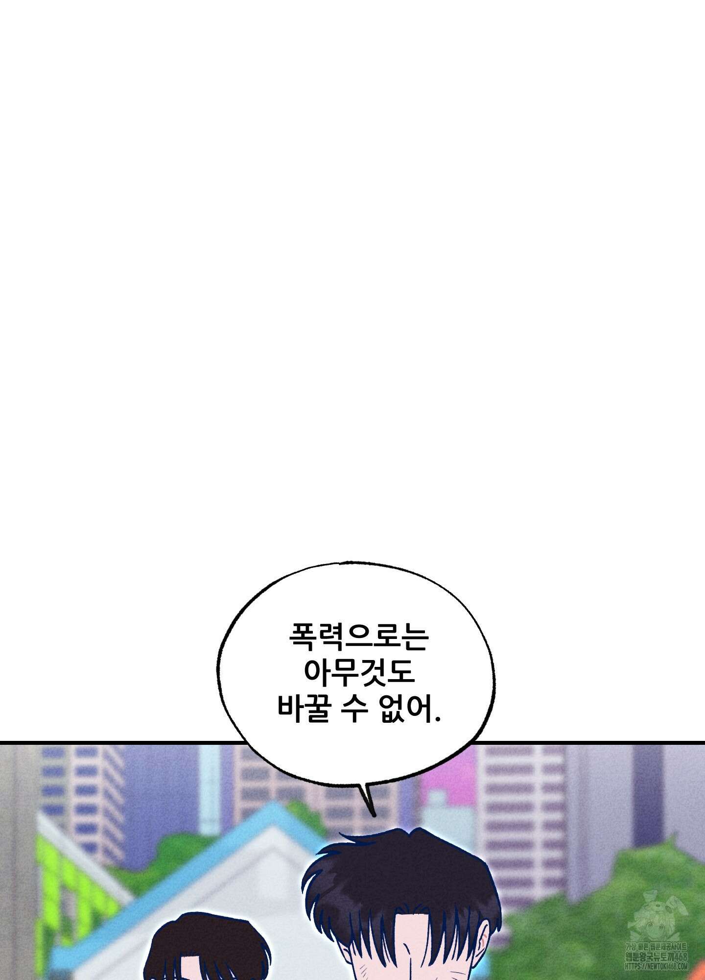 그곳에 있었다． 27화 57