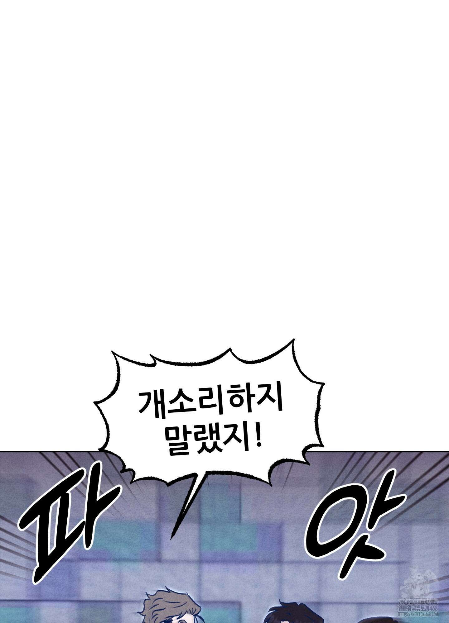 그곳에 있었다． 27화 62