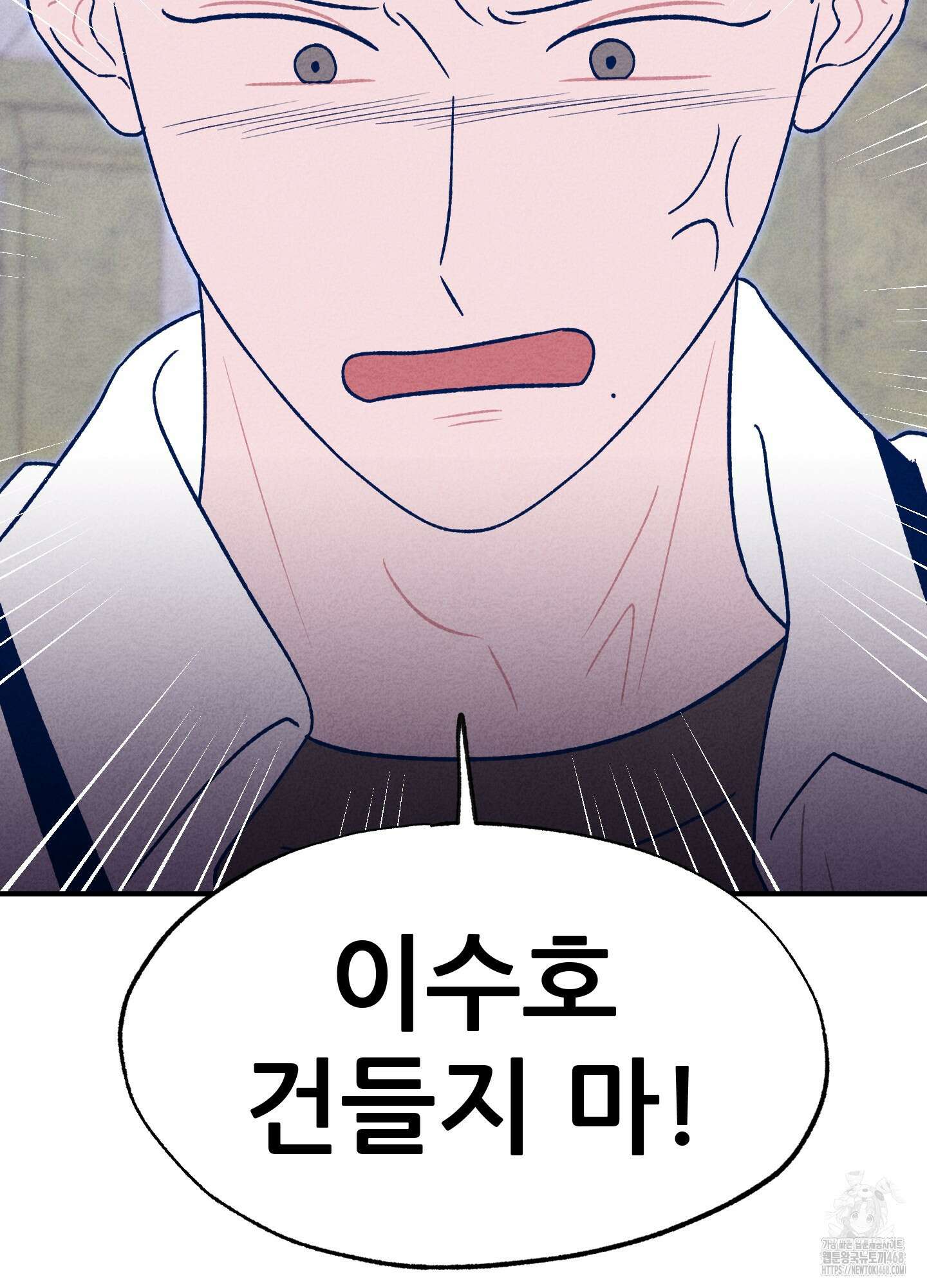 그곳에 있었다． 27화 71