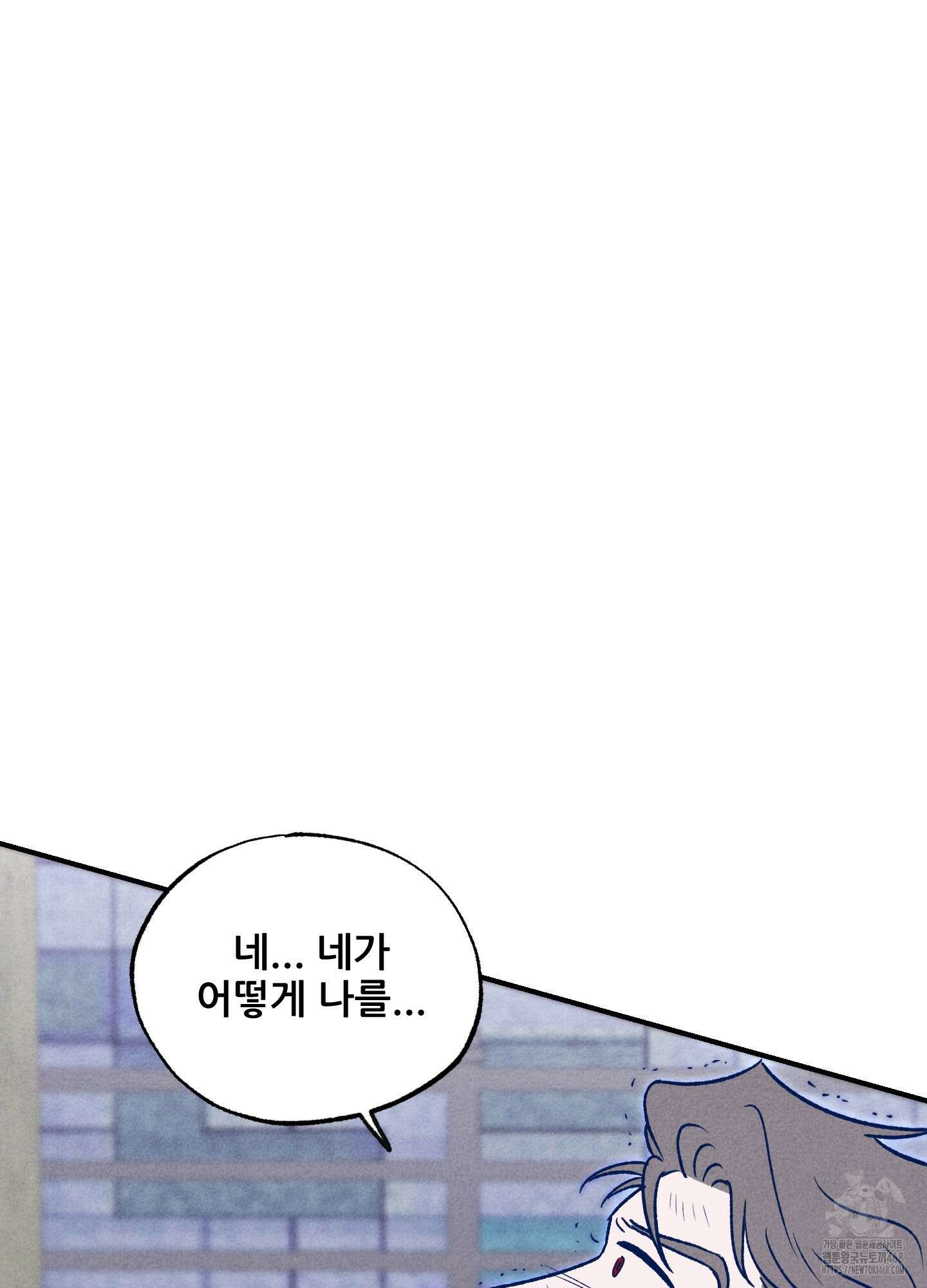 그곳에 있었다． 27화 72