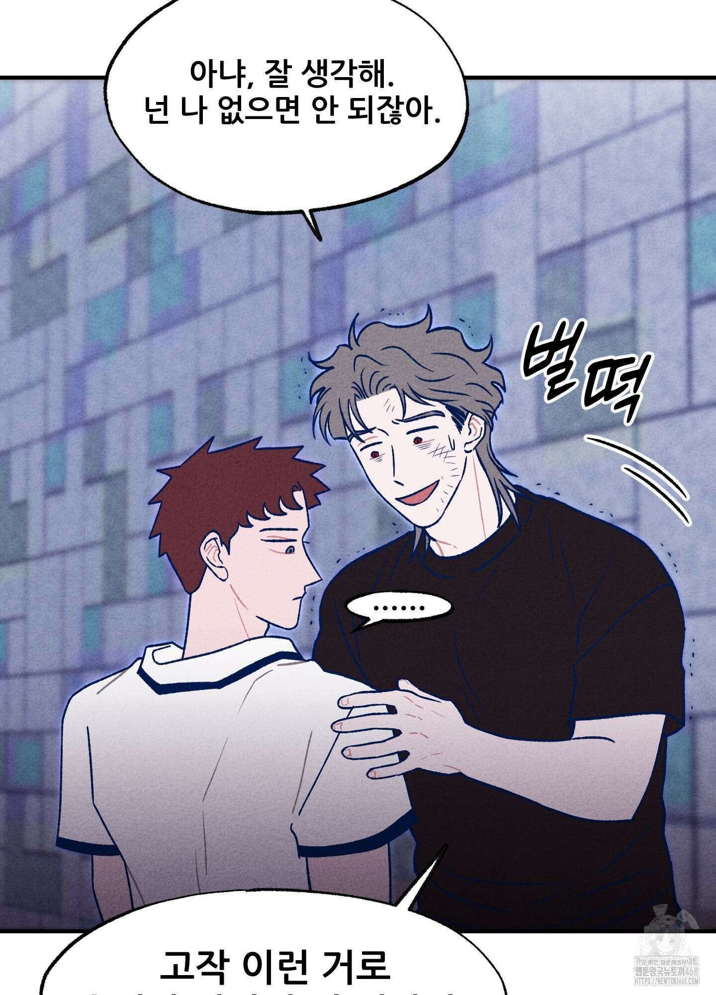 그곳에 있었다． 27화 74