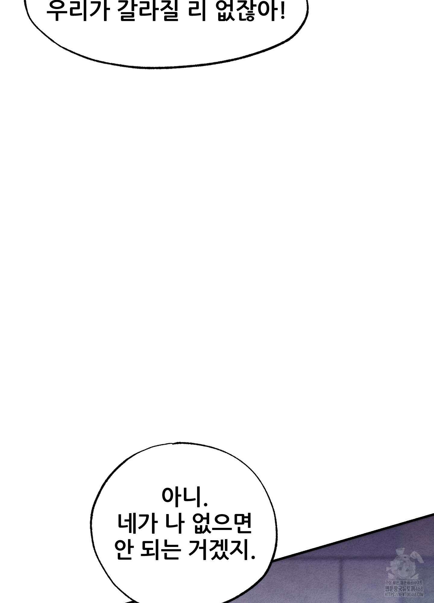 그곳에 있었다． 27화 75