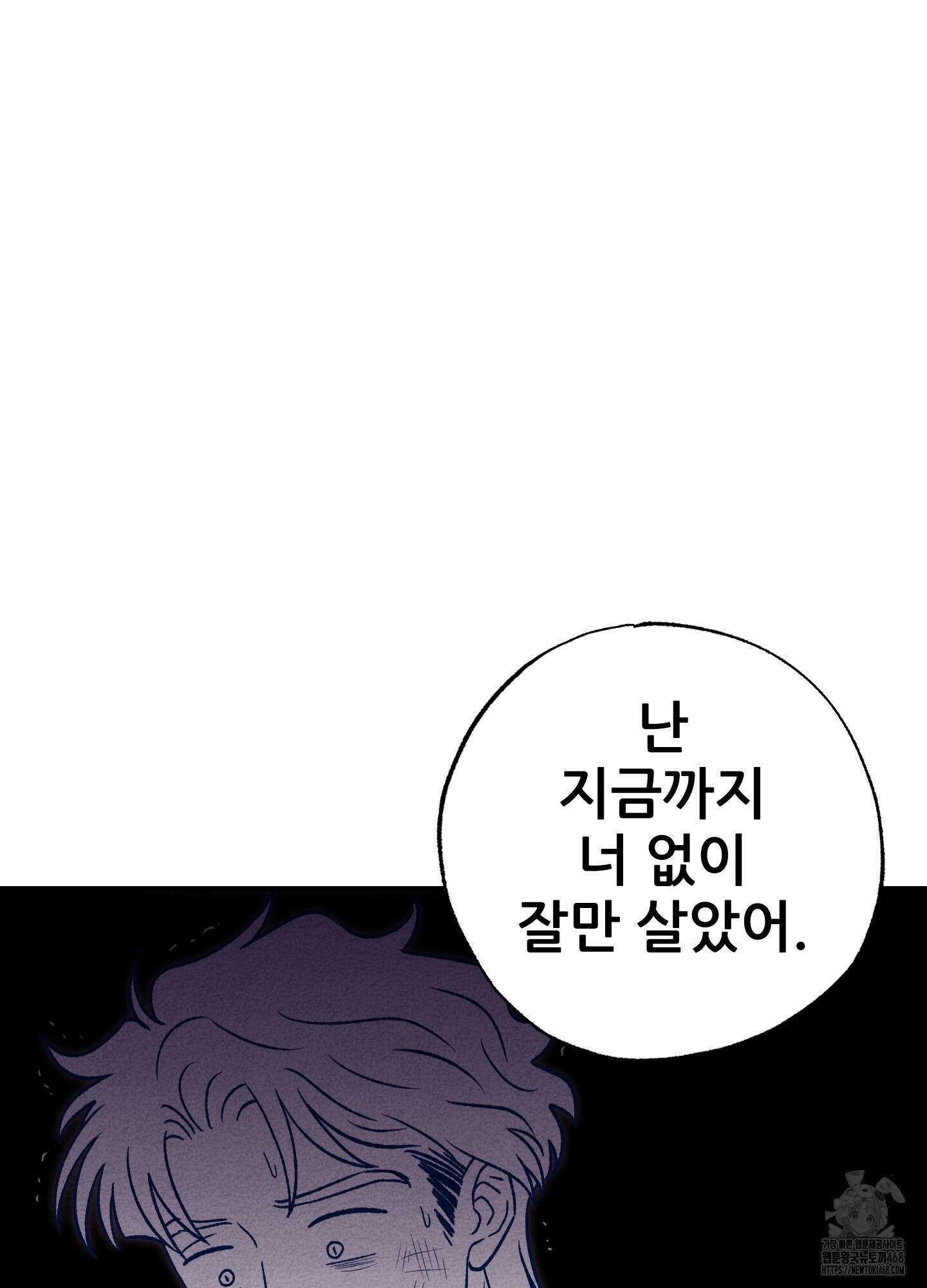 그곳에 있었다． 27화 77