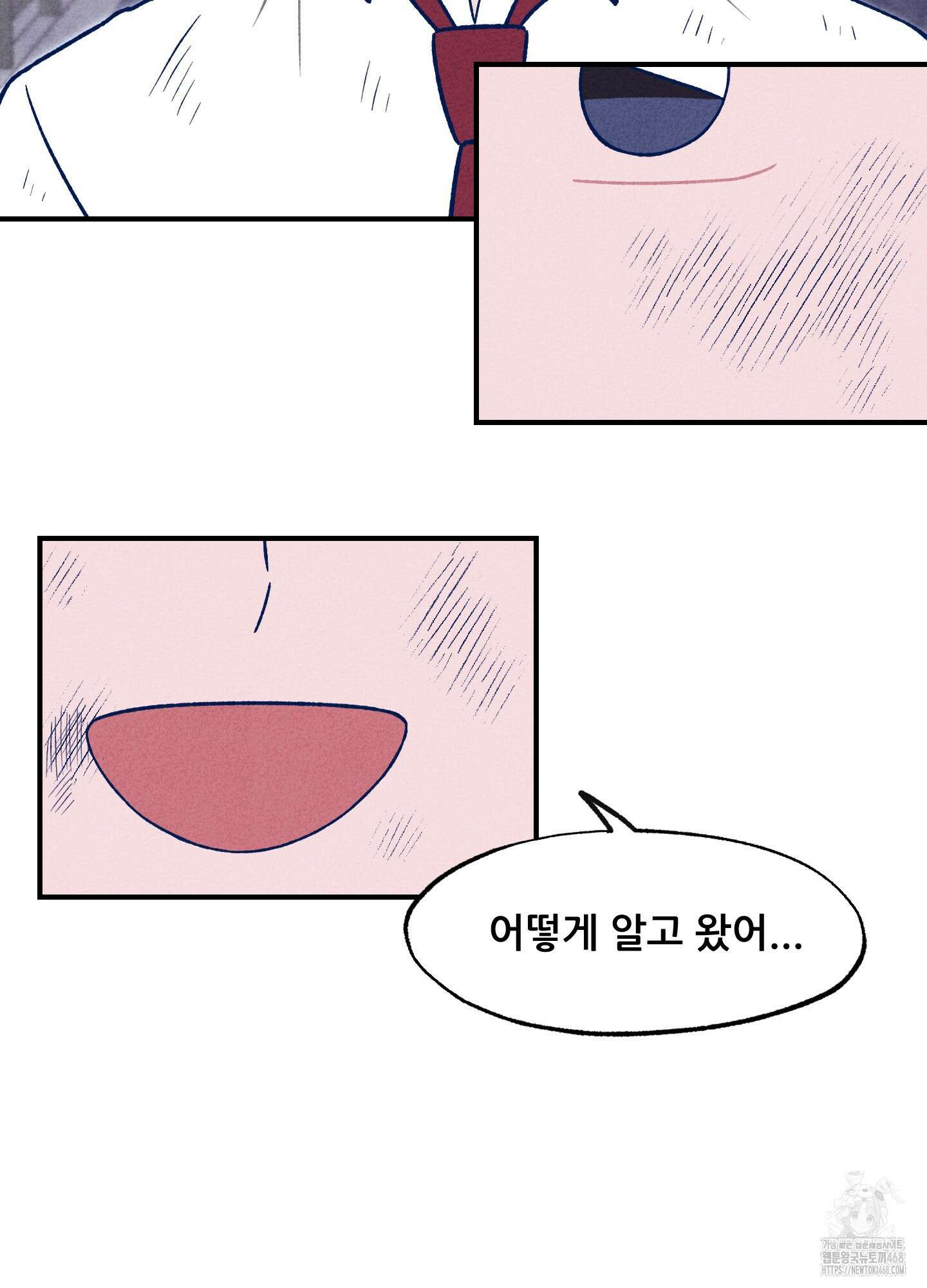 그곳에 있었다． 27화 81