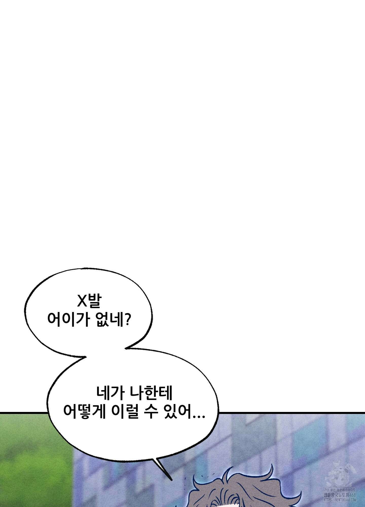 그곳에 있었다． 27화 85