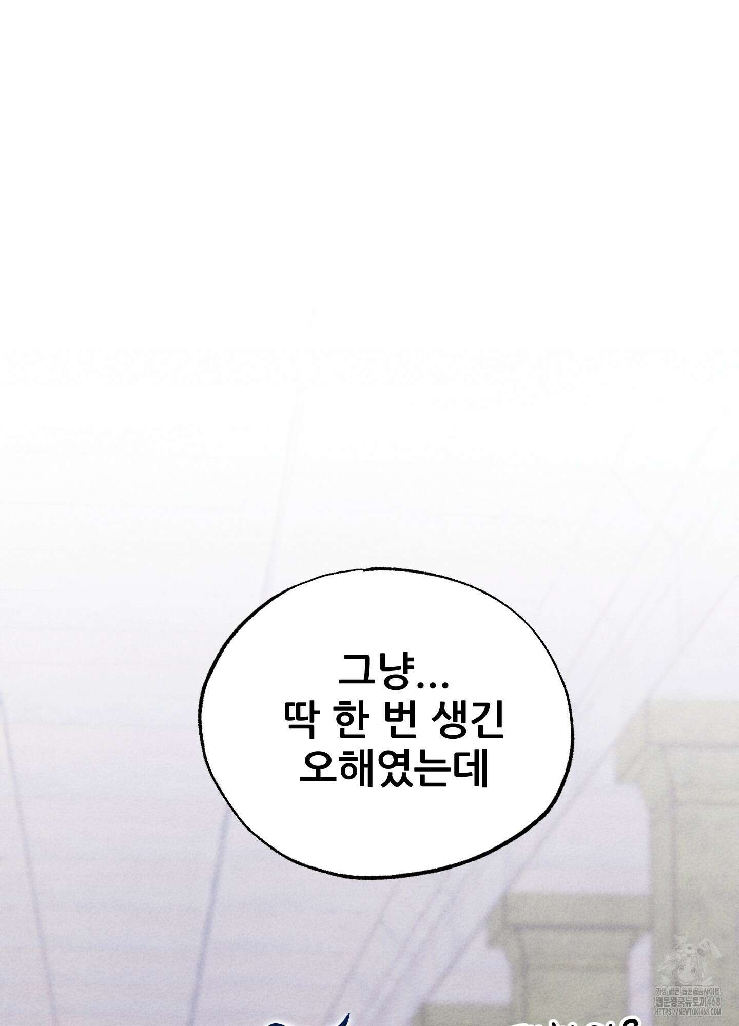 그곳에 있었다． 27화 87