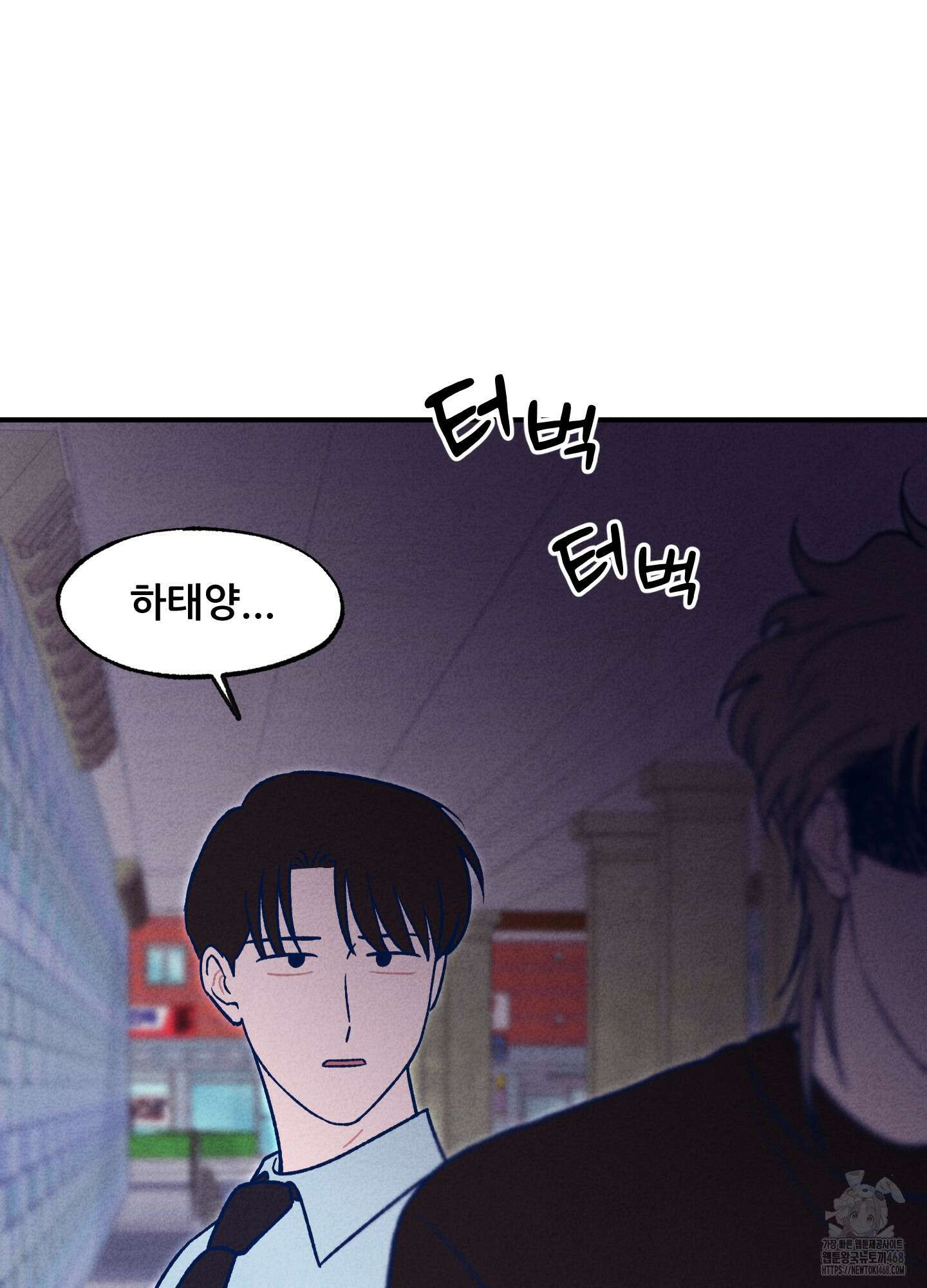 그곳에 있었다． 27화 92