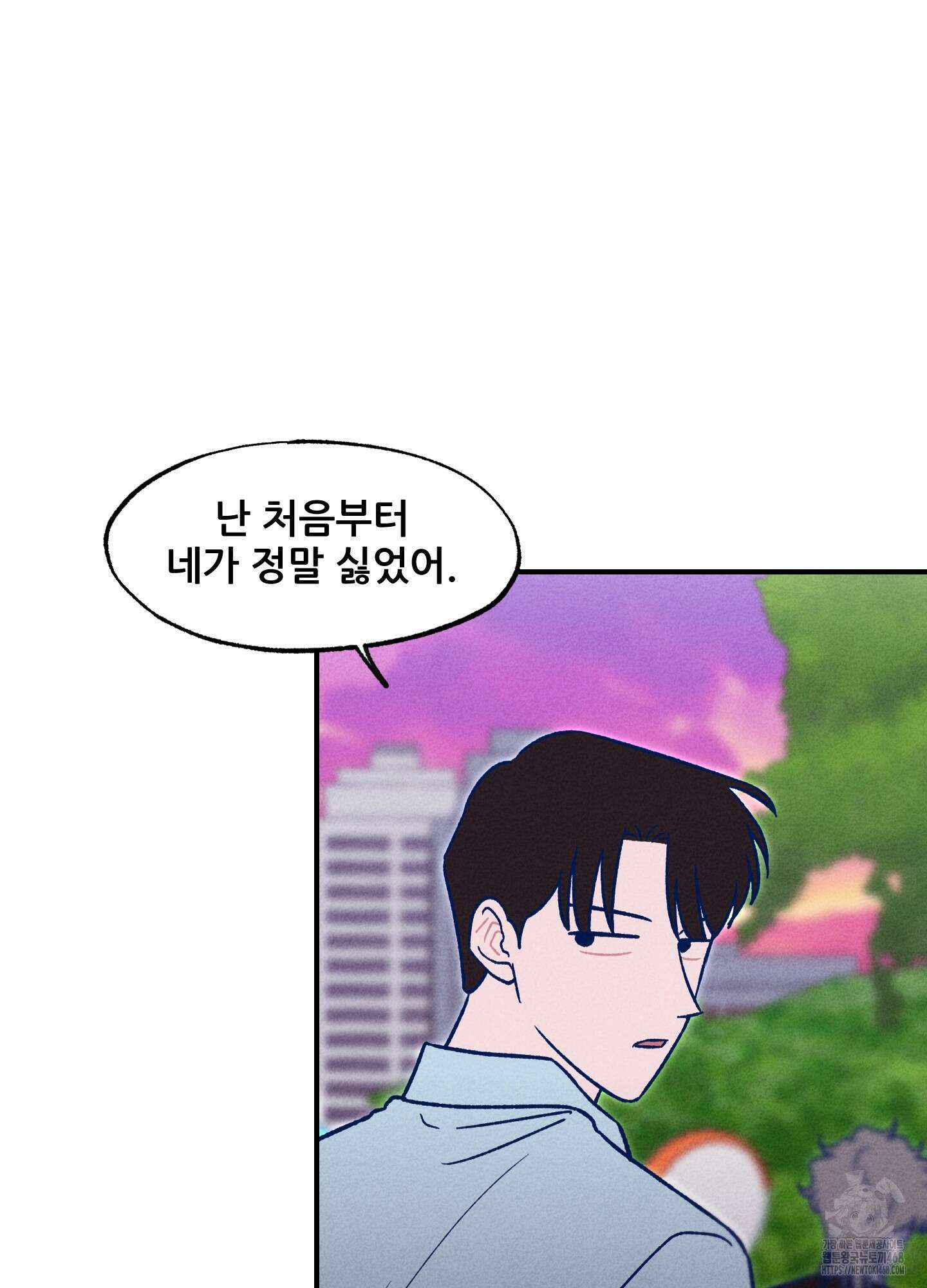 그곳에 있었다． 27화 97